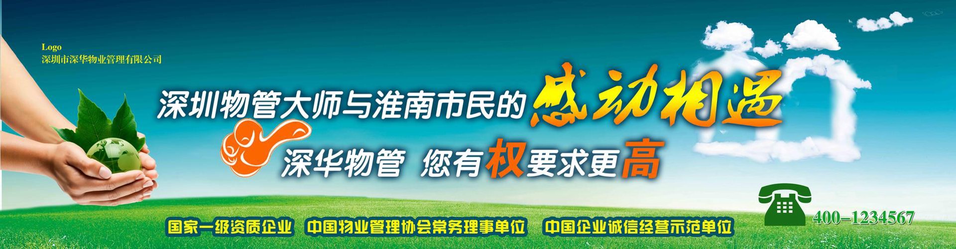 优物业软件