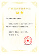 2014高新技术产品—动易站群管理软件V4.5