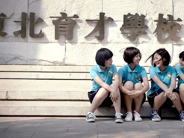 东北育才学校