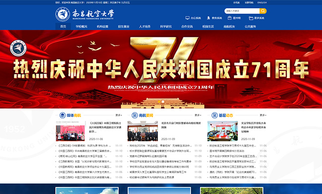 南昌航空大学