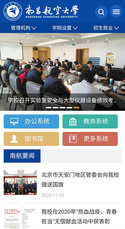南昌航空大学